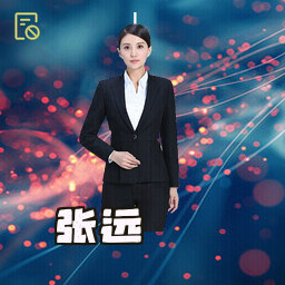 张远
